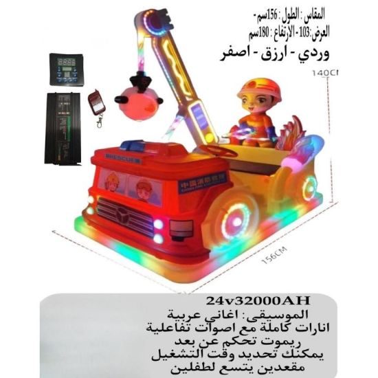 صورة عربة أطفال بتصميم رافعة إنقاذ